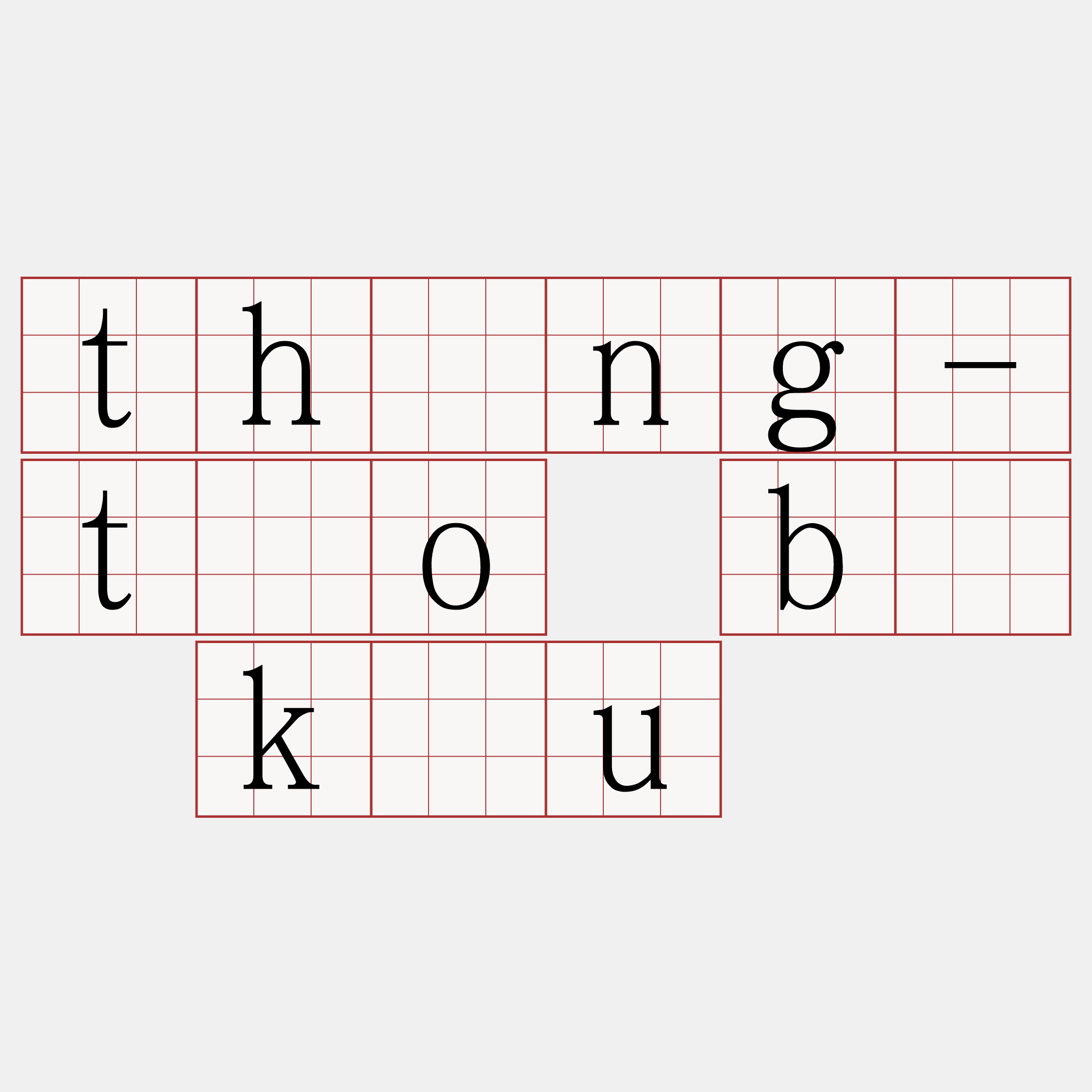 thîng-tōo bô kàu